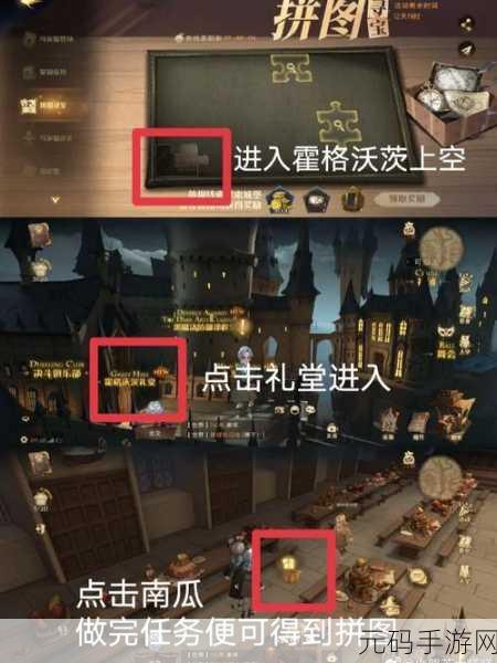 哈利波特魔法觉醒,金色闪光任务全攻略指南