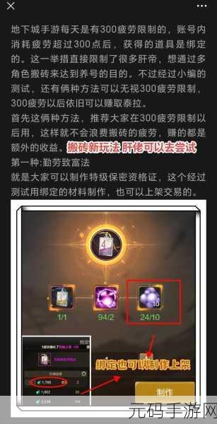 DNF 手游,机械师 42 - 50 级单刷晋级秘籍