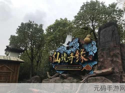 东方奇缘震撼开启,神兽降临,玄幻冒险之旅等你启程
