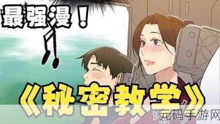 羞羞的漫画免费进入:当然可以!以下是一些基于“羞羞的漫画”主题扩展的新