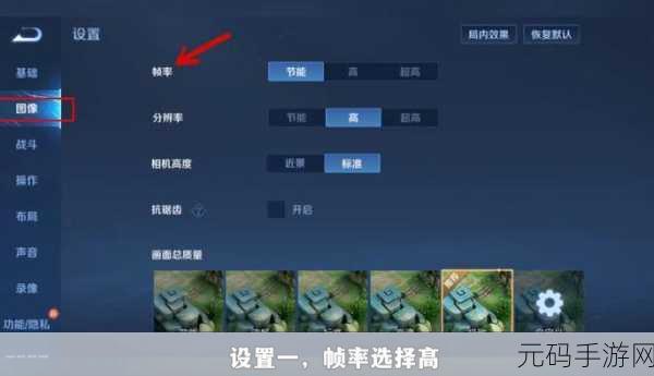 王者荣耀手动录制设置指南，带你玩转游戏精彩瞬间