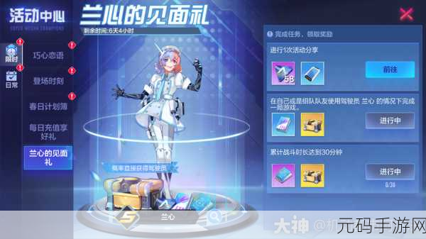 机动都市阿尔法,仙女座获取秘籍全公开