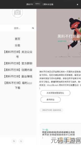 海外黑社料最新爆料:当然可以!以下是一些基于海外黑社料的标题示例: