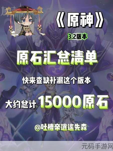 原神成就系统全解析，精准查缺补漏指南