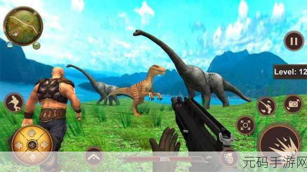 恐龙狙击狩猎,3D动作射击新体验,狩猎之旅即刻启程