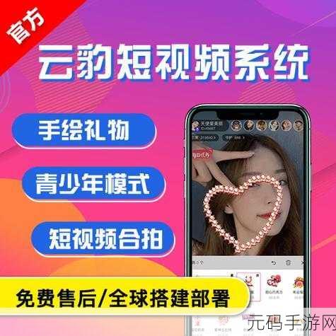 成品网站短视频源码搭建免费:1. 如何轻松打造属于自己的短视频分享平台