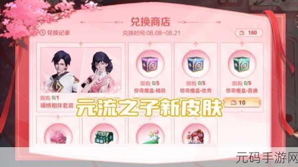 王者荣耀,皮肤赠送攻略全解析,让心意轻松传递