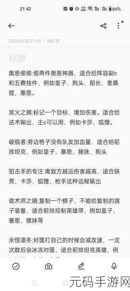 云顶之弈 S4 金铲铲合成秘籍大公开