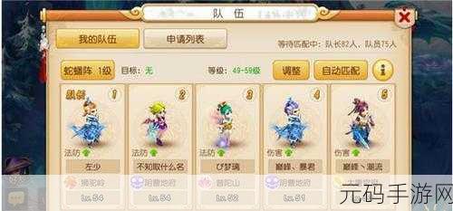 梦幻西游手游,青灵玄女通关秘籍——阵容配置全解析