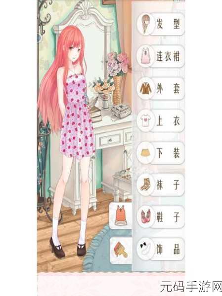 奇迹暖暖少女级支 3 搭配秘籍,省钱有妙招