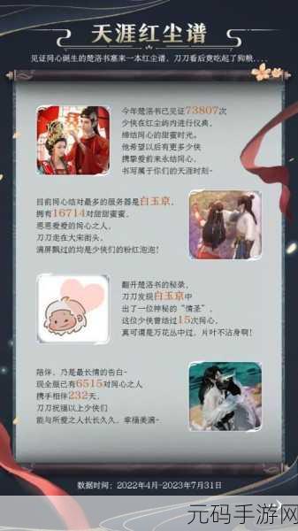 天涯明月刀手游剑荡八荒频率揭秘及深度攻略