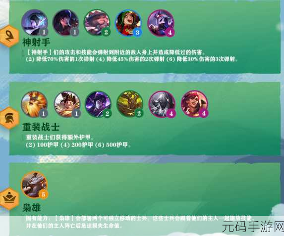 深度解析云顶之弈 S4 霸王羁绊的强大魅力
