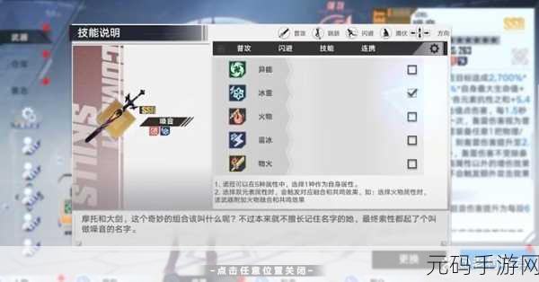 幻塔手游大剑超强输出连招秘籍大公开