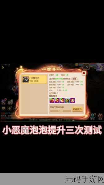 梦幻西游手游泡泡的等级适用性全解析