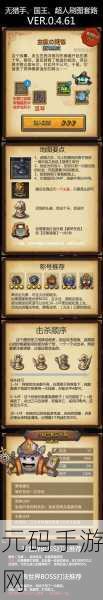 破解不思议迷宫主教的阴谋,全面通关秘籍