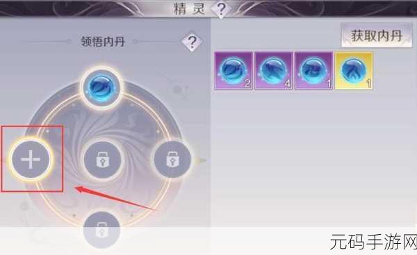 完美世界手游精灵内丹获取全指南