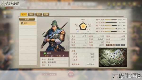 三国志 8 重制版,豪华典藏版,策略巅峰之旅