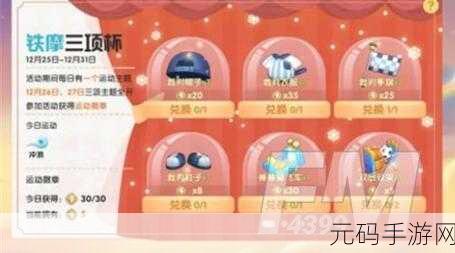 摩尔庄园手游,鸡的出售秘籍大公开
