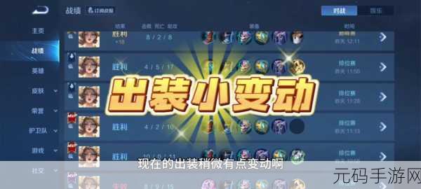 王者荣耀武则天制霸全场,无敌出装攻略大揭秘