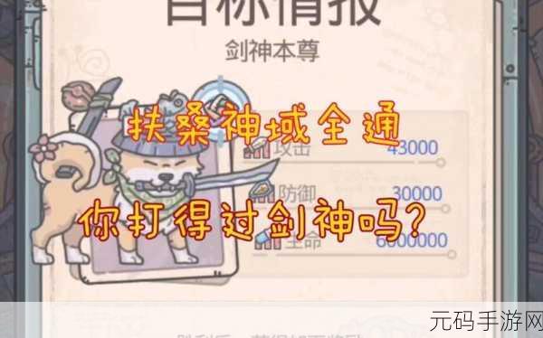最强蜗牛扶桑神域,制霸之路的全攻略秘籍