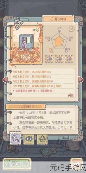 最强蜗牛扶桑神域,制霸之路的全攻略秘籍