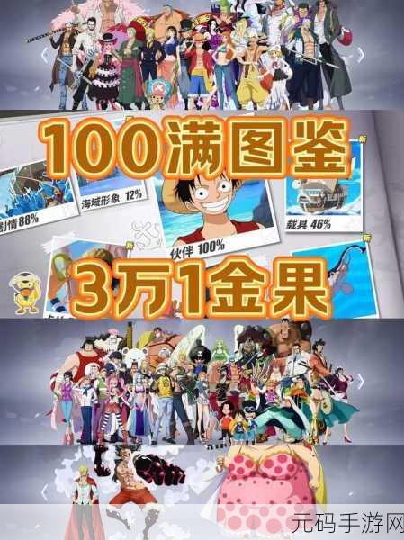 航海王热血航线，重要包裹任务全攻略