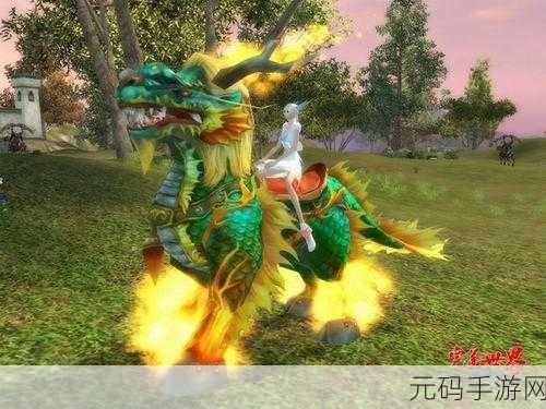 完美世界手游,获取蒸汽先驱坐骑的终极指南