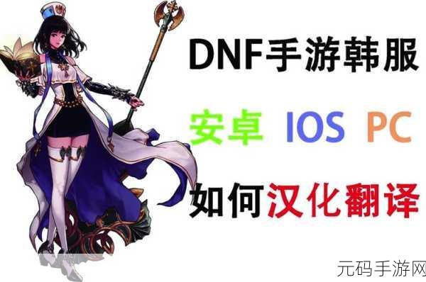 华为鸿蒙系统与韩服 DNF 的兼容性之谜