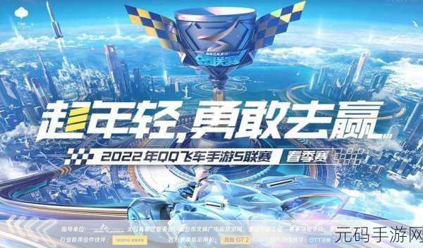 QQ 飞车手游 A 级赛车奇奇国王,魅力与性能的巅峰对决