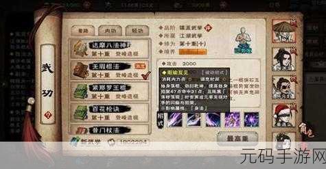 烟雨江湖,无暇棍法探秘与镇派棍法全攻略