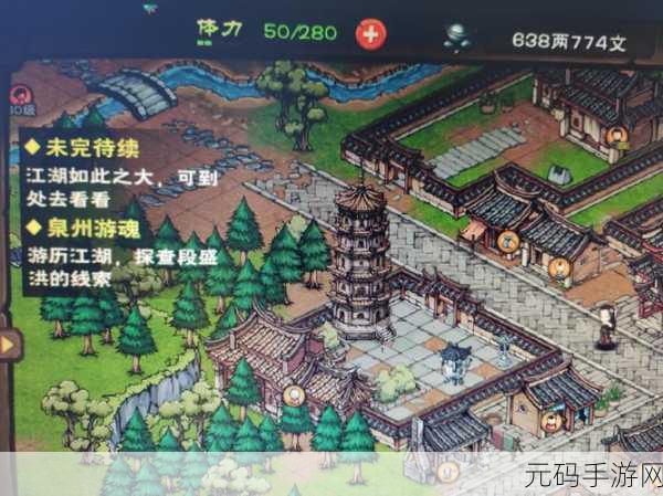 烟雨江湖泉州游魂段盛洪通关秘籍大揭秘