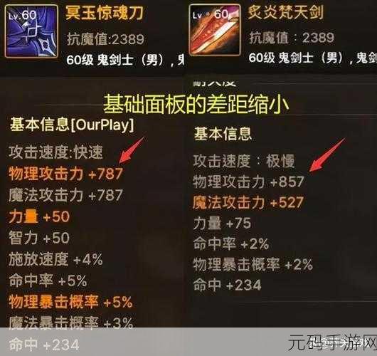 DNF 手游狂战士武器抉择,巨剑与太刀谁更强