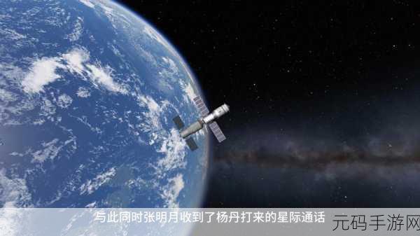波波仔银河大作战，星际休闲新纪元，智慧碰撞的欢乐之旅