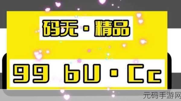 麻豆精品无人区码一二三区别：1. 探索麻豆精品无人区的神秘魅力