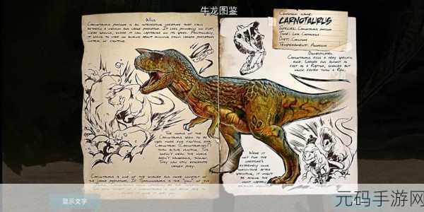 方舟生存进化,智慧之心遗迹大揭秘
