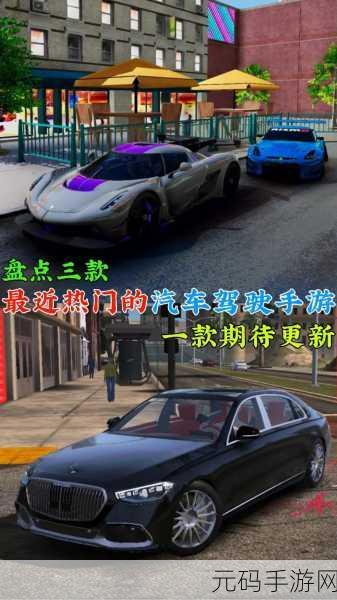 科目三实战演练新选择，3D写实模拟驾驶游戏震撼上线