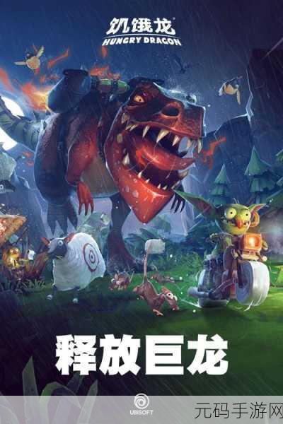 饥饿龙震撼归来,破解版无限金币钻石2023新体验,吞噬休闲新热潮!