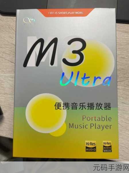 52gappm3u：1. 解析52gappm3u：多媒体流的未来与应用