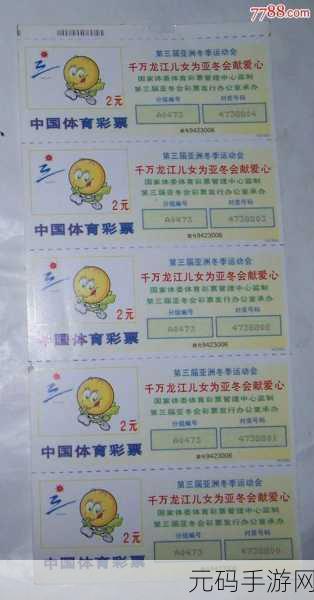 亚洲一码二码三码区别在哪：1. 亚洲彩票一码、二码与三码的详细比较分析
