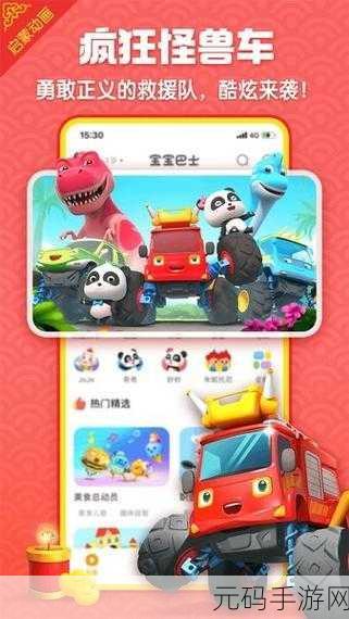 萌趣新体验，宝宝巴士推出宝宝爱水果蔬益智手游
