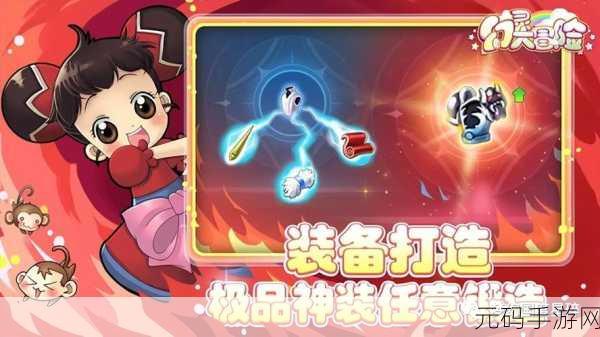 幻灵大冒险网易版震撼登场,Q版卡通世界的即时战斗新纪元