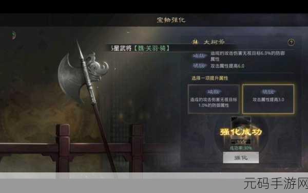 率土之滨宝物系统重大改版调整全解析