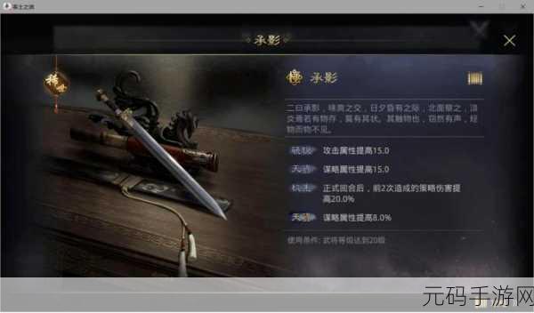 率土之滨宝物系统重大改版调整全解析