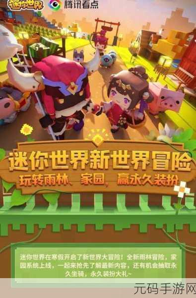 迷你世界找茬大冒险,细节差异大揭秘