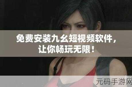 免费版九幺苹果:1. 免费版九幺苹果:探索全新水果美味的乐趣