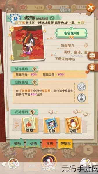 阴阳师妖怪屋椒图玩法深度解析与指南