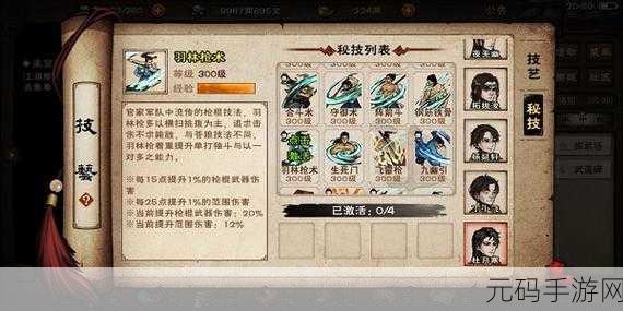 烟雨江湖九龙盘天枪全解析,获取途径与强大威力