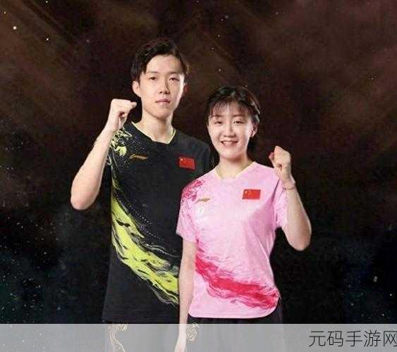 王楚钦的前女友:1. 王楚钦前女友揭秘:背后的爱情故事与挑战