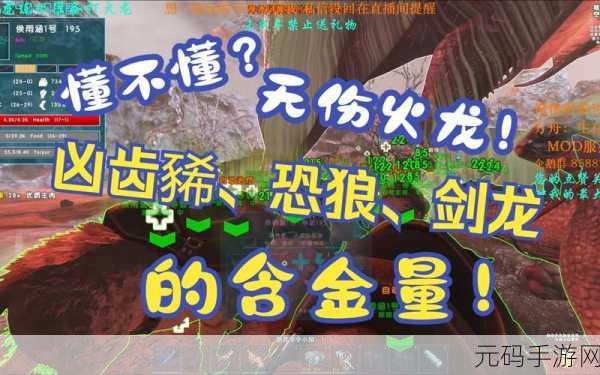 方舟生存进化手游,凶齿豨全面攻略指南
