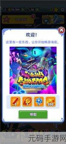 QAQ深海版本地铁跑酷,探索神秘海底的跑酷盛宴